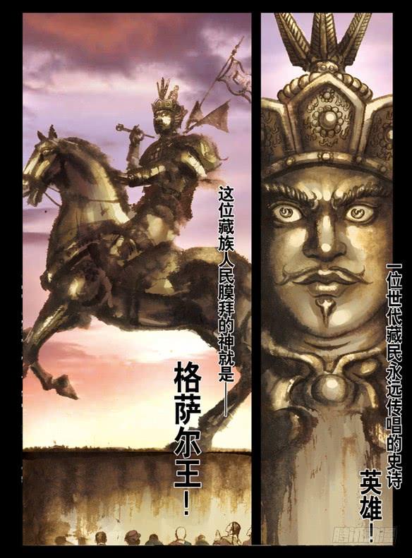 中国惊奇先生（神鬼七杀令） 153 破解封印 第13页