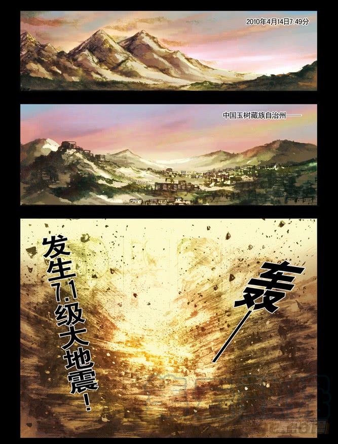 中国惊奇先生（神鬼七杀令） 153 破解封印 第11页