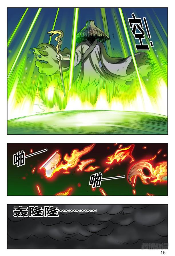 中国惊奇先生（神鬼七杀令） 153 破解封印 第7页