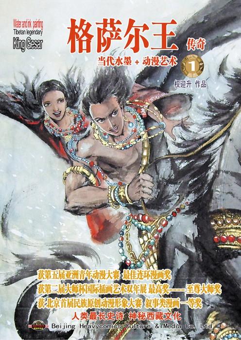 中国惊奇先生（神鬼七杀令） 153 破解封印 第10页