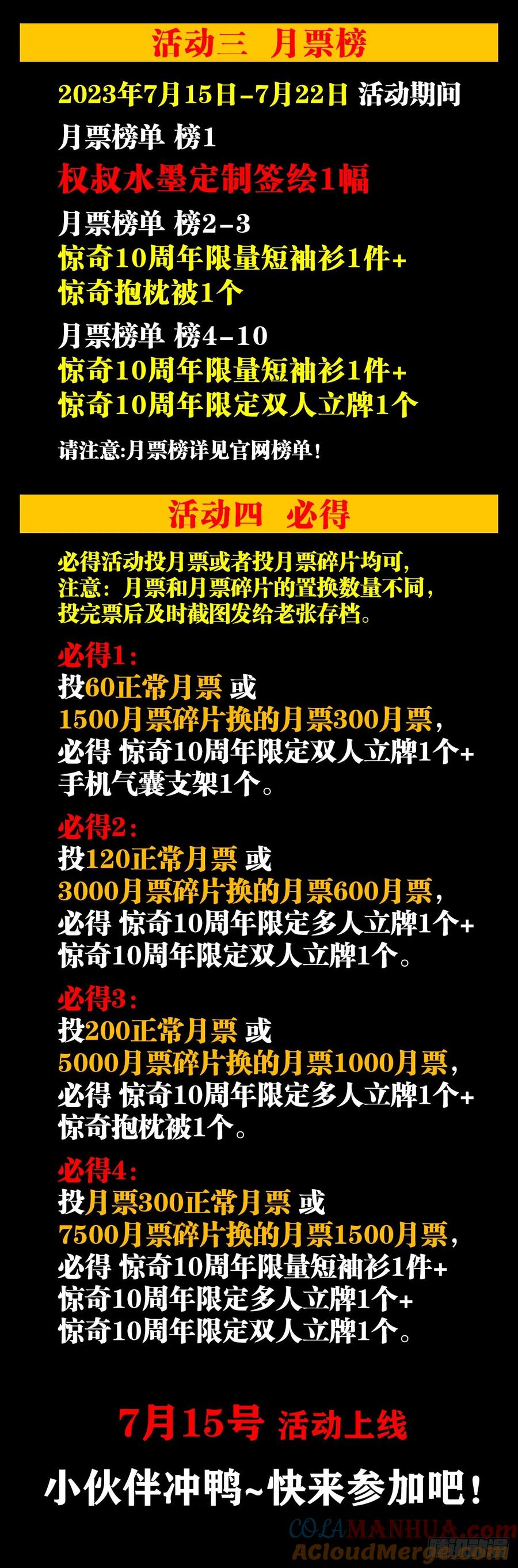 中国惊奇先生（神鬼七杀令） 1539 人不如狗 第25页