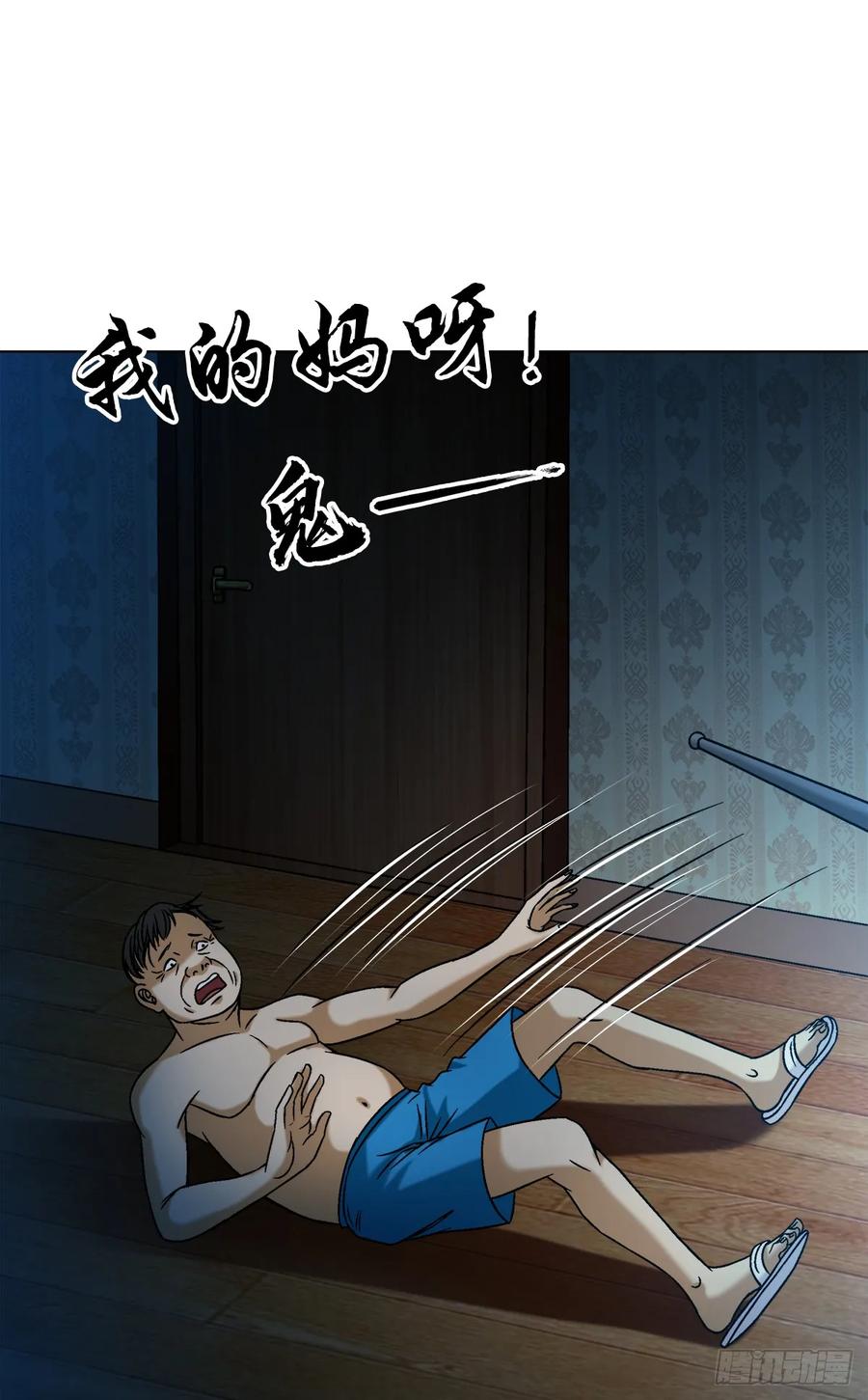 中国惊奇先生（神鬼七杀令） 1539 人不如狗 第2页