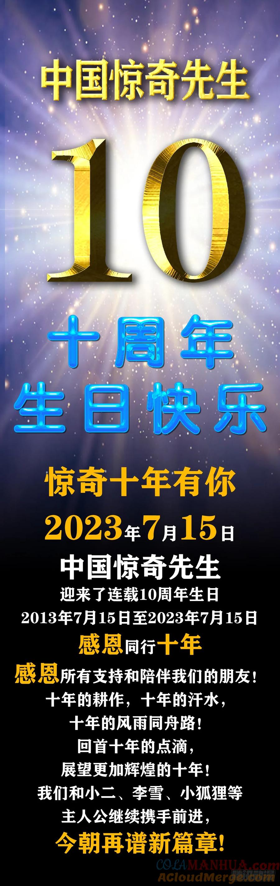 中国惊奇先生（神鬼七杀令） 1540 五官风水 第21页