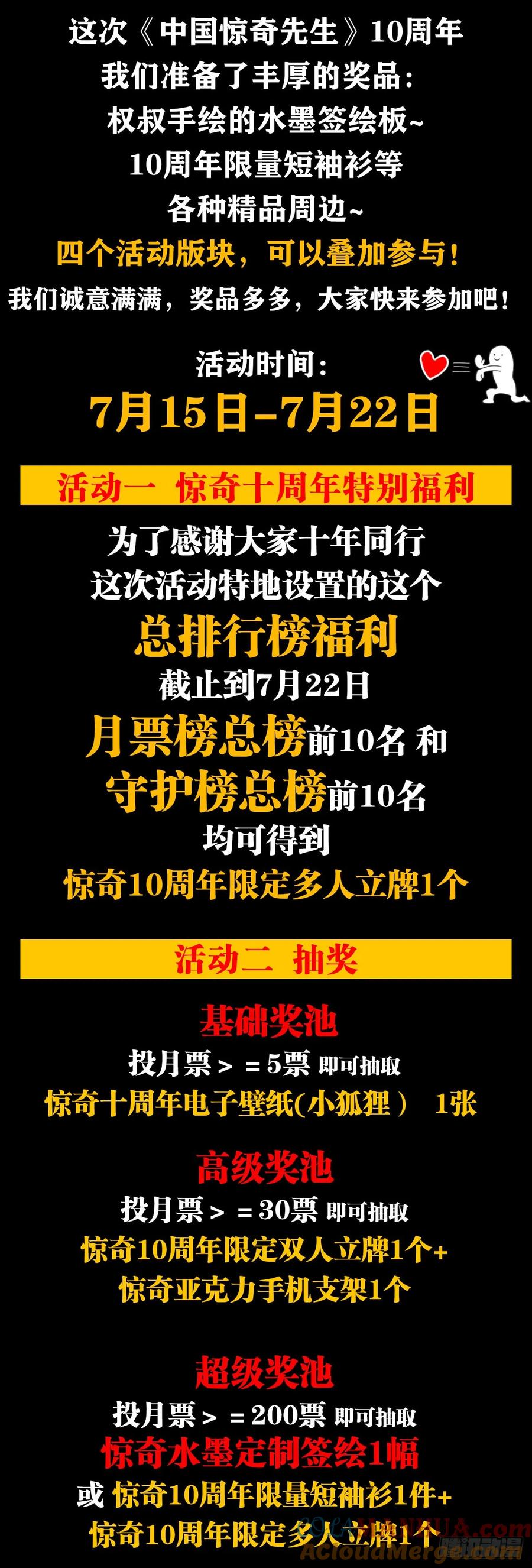 中国惊奇先生（神鬼七杀令） 1541 手术成功 第23页