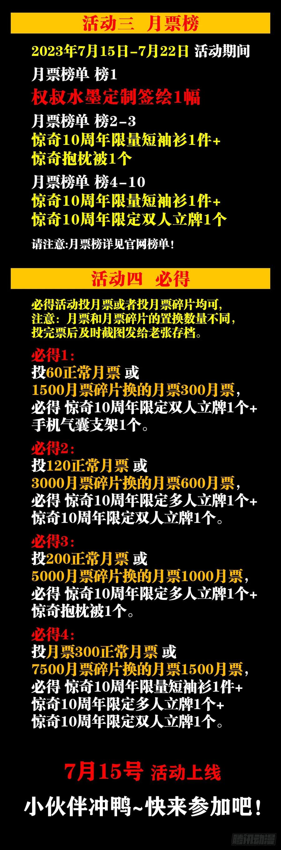 中国惊奇先生（神鬼七杀令） 1541 手术成功 第24页