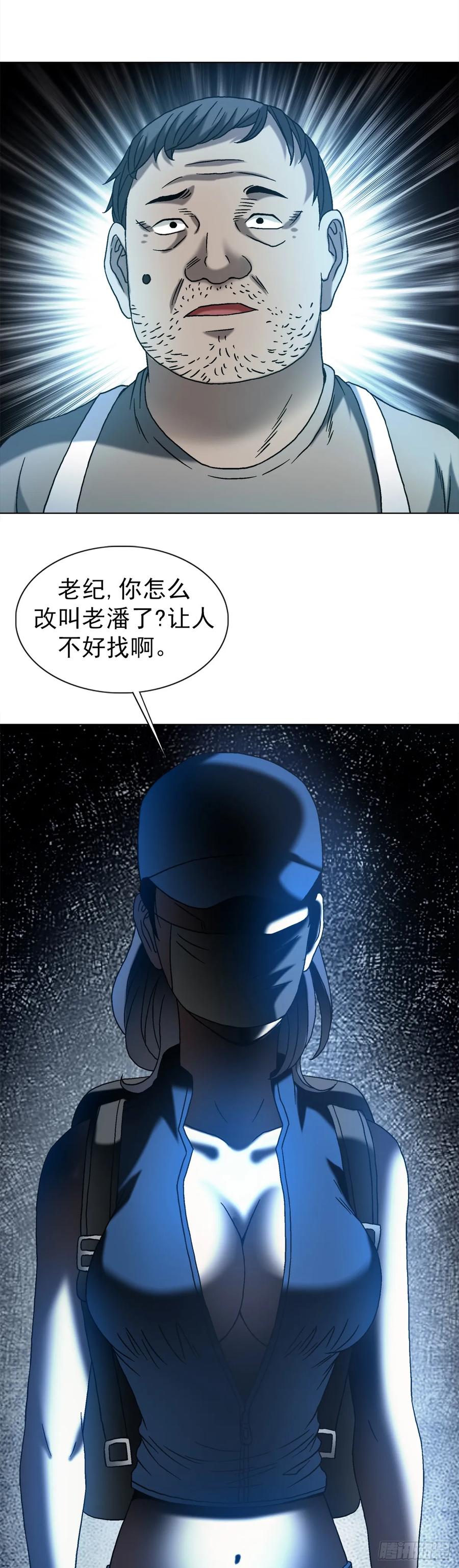 中国惊奇先生（神鬼七杀令） 1542 夜市 第12页