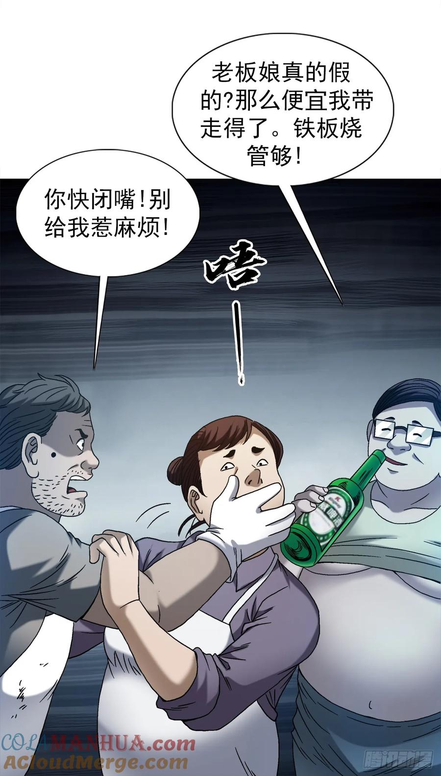 中国惊奇先生（神鬼七杀令） 1542 夜市 第19页