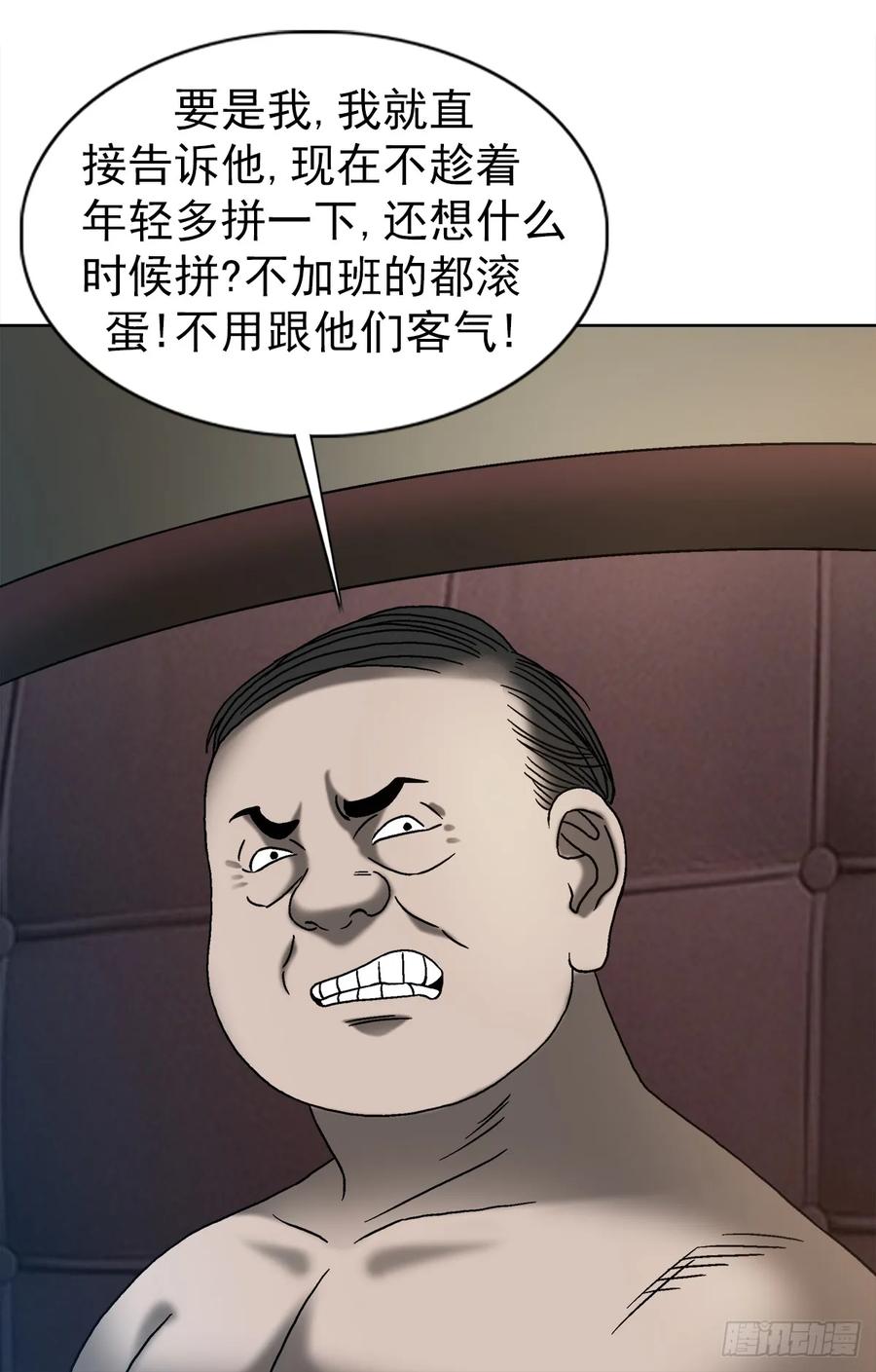 中国惊奇先生（神鬼七杀令） 1543 入住新房 第32页