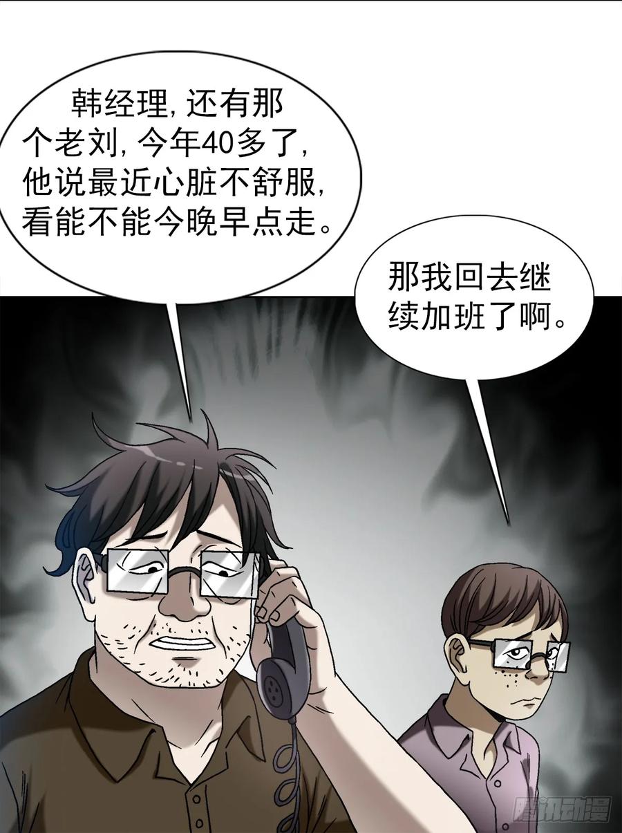 中国惊奇先生（神鬼七杀令） 1543 入住新房 第30页