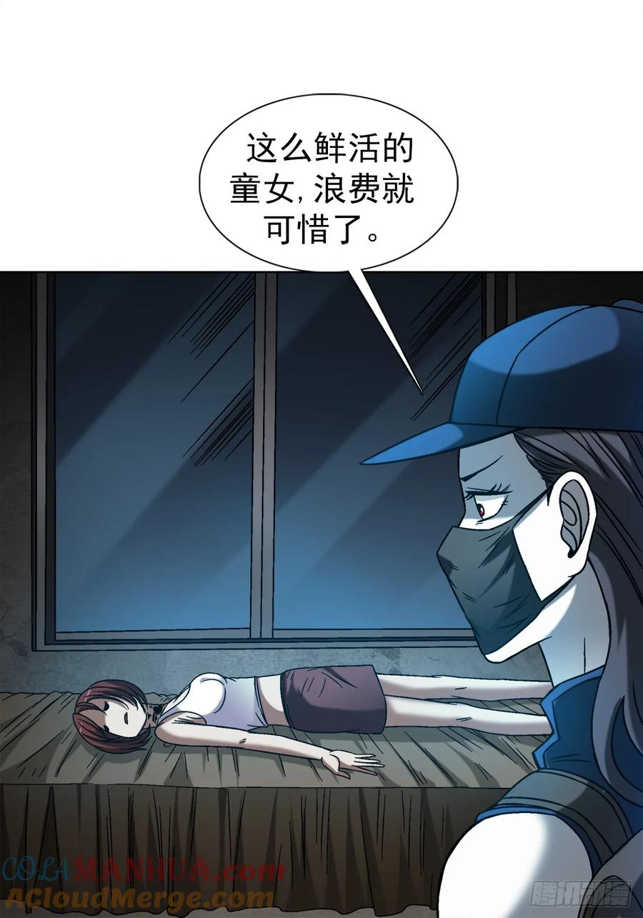 中国惊奇先生（神鬼七杀令） 1543 入住新房 第11页