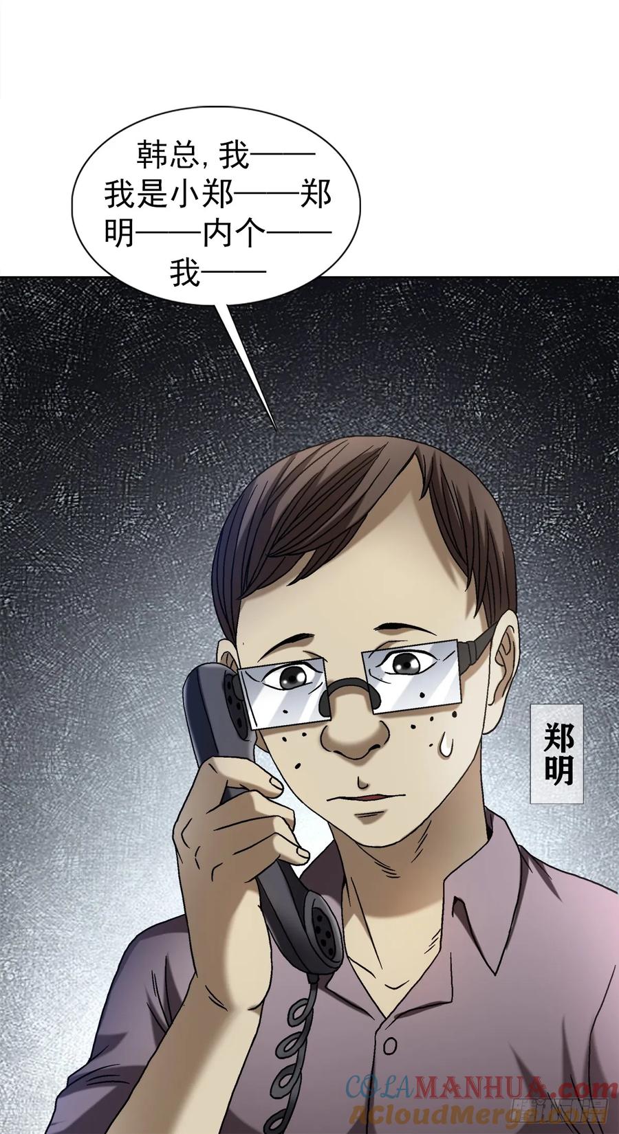 中国惊奇先生（神鬼七杀令） 1543 入住新房 第27页