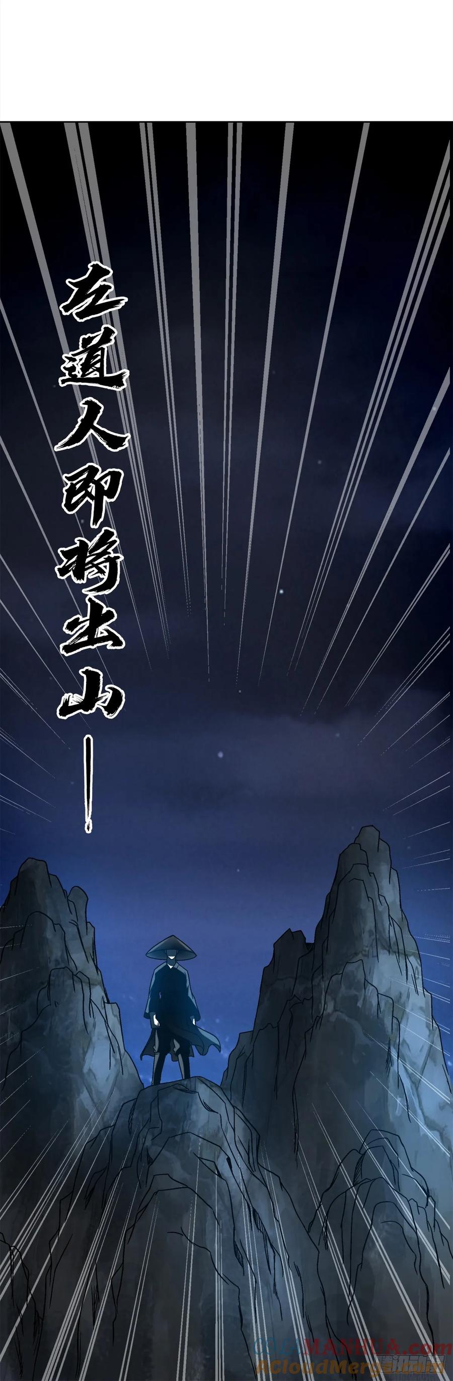 中国惊奇先生（神鬼七杀令） 1543 入住新房 第15页