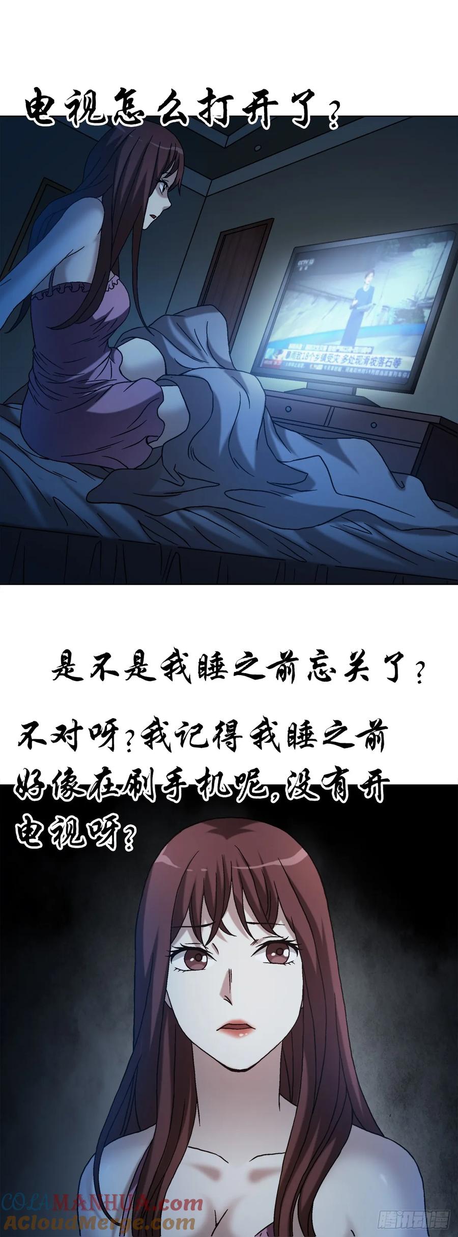 中国惊奇先生（神鬼七杀令） 1544 夜半开灯 第7页