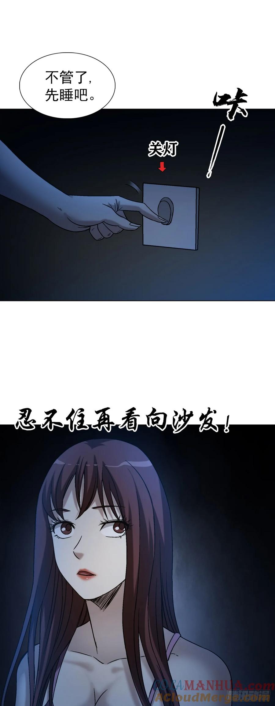 中国惊奇先生（神鬼七杀令） 1544 夜半开灯 第15页