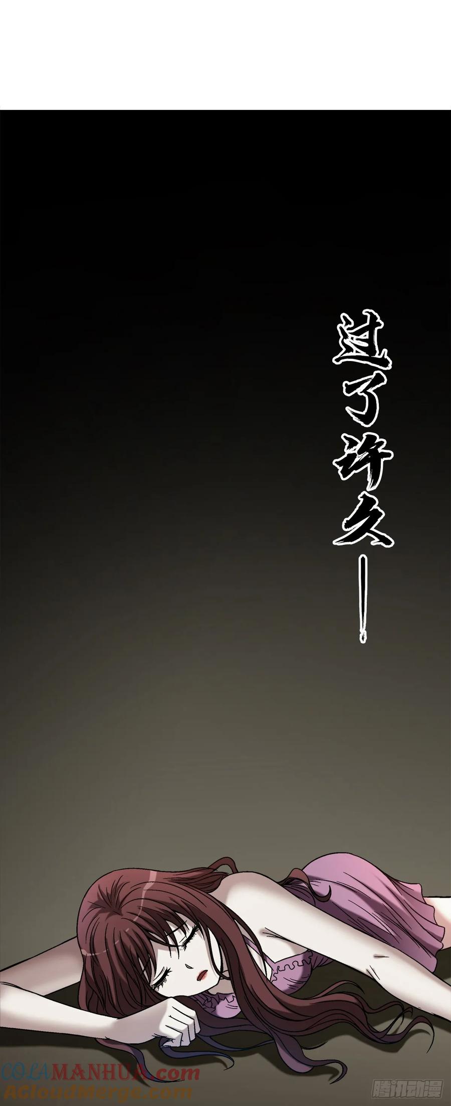 中国惊奇先生（神鬼七杀令） 1544 夜半开灯 第27页
