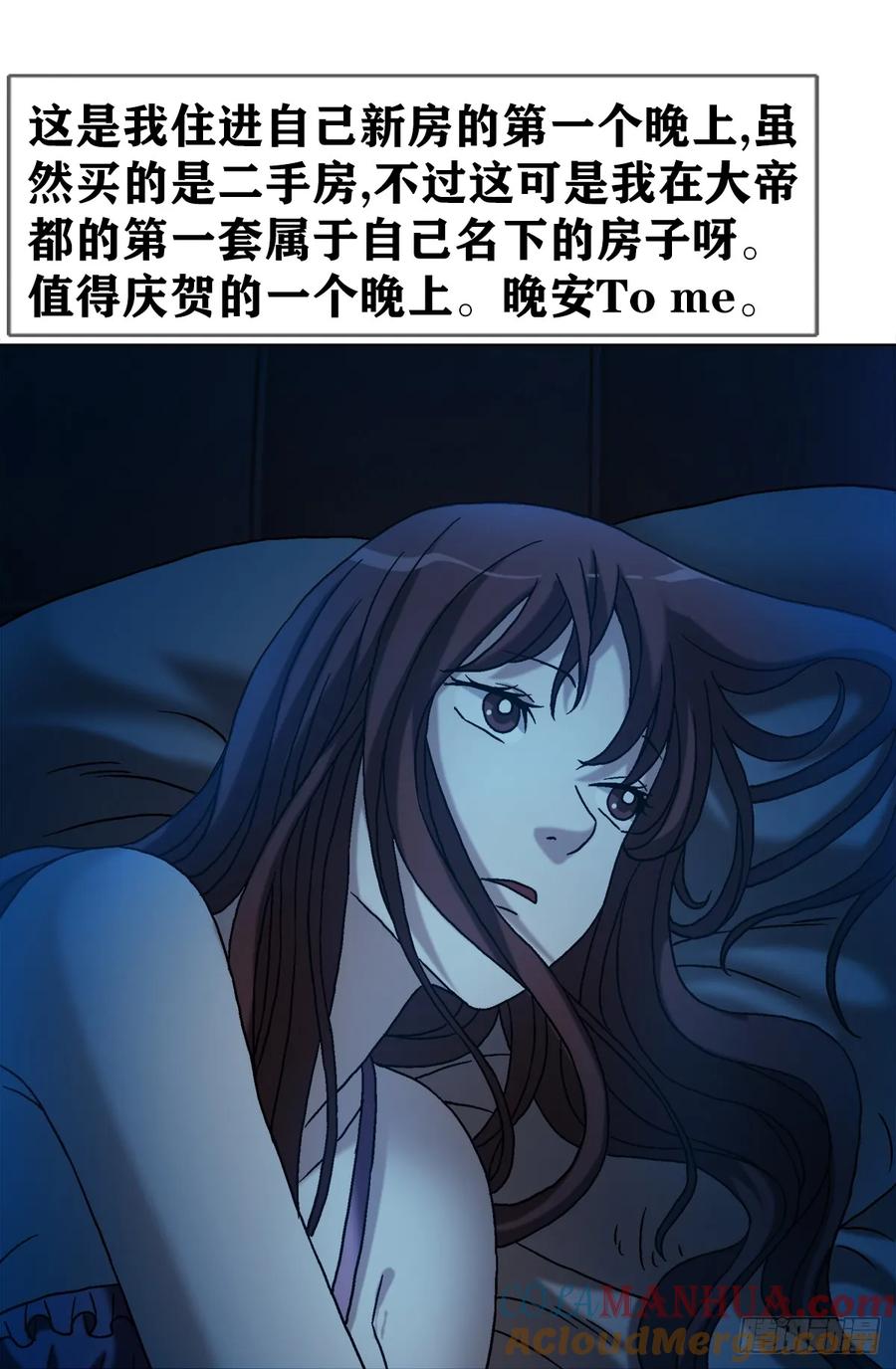中国惊奇先生（神鬼七杀令） 1544 夜半开灯 第3页