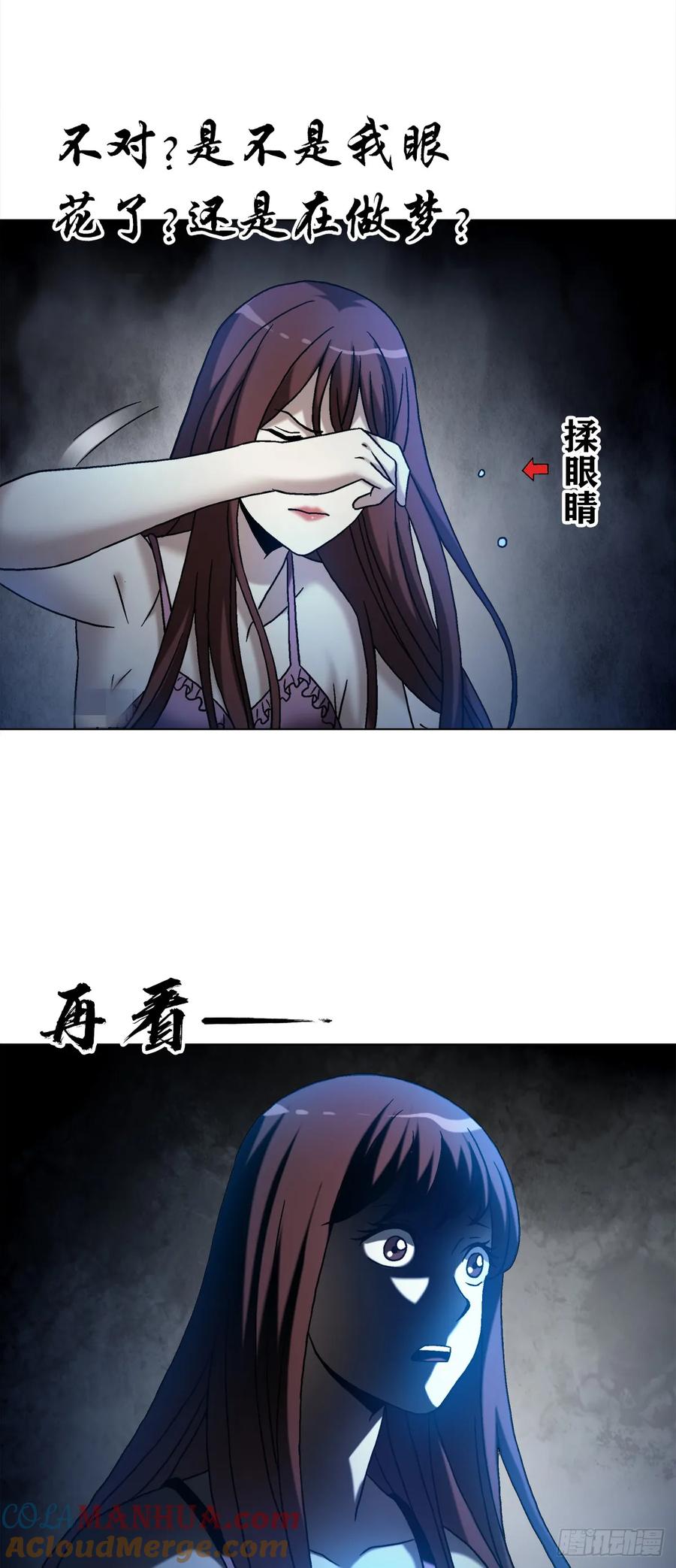 中国惊奇先生（神鬼七杀令） 1544 夜半开灯 第11页