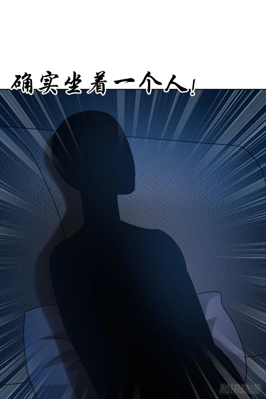 中国惊奇先生（神鬼七杀令） 1544 夜半开灯 第12页