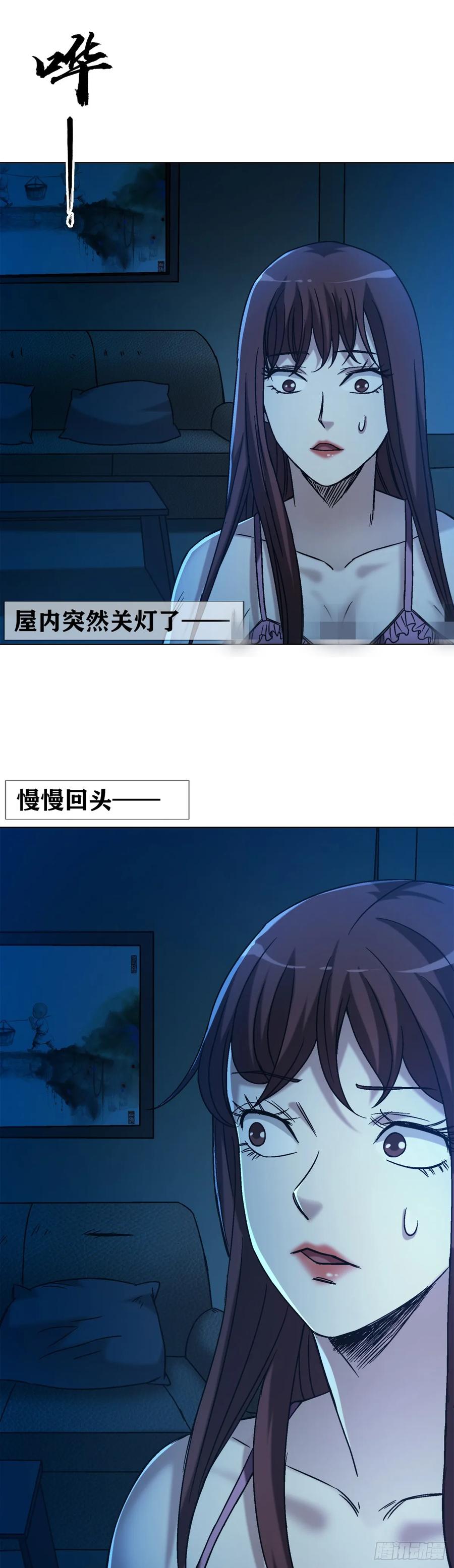 中国惊奇先生（神鬼七杀令） 1544 夜半开灯 第22页