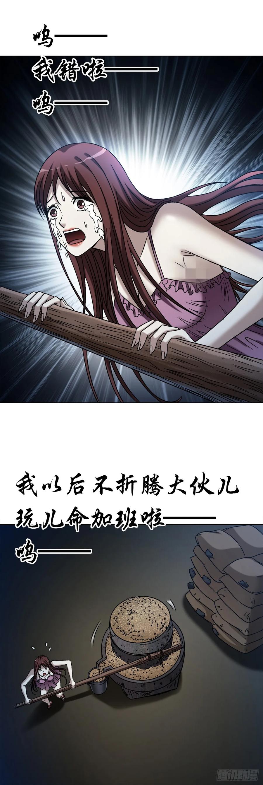 中国惊奇先生（神鬼七杀令） 1544 夜半开灯 第32页