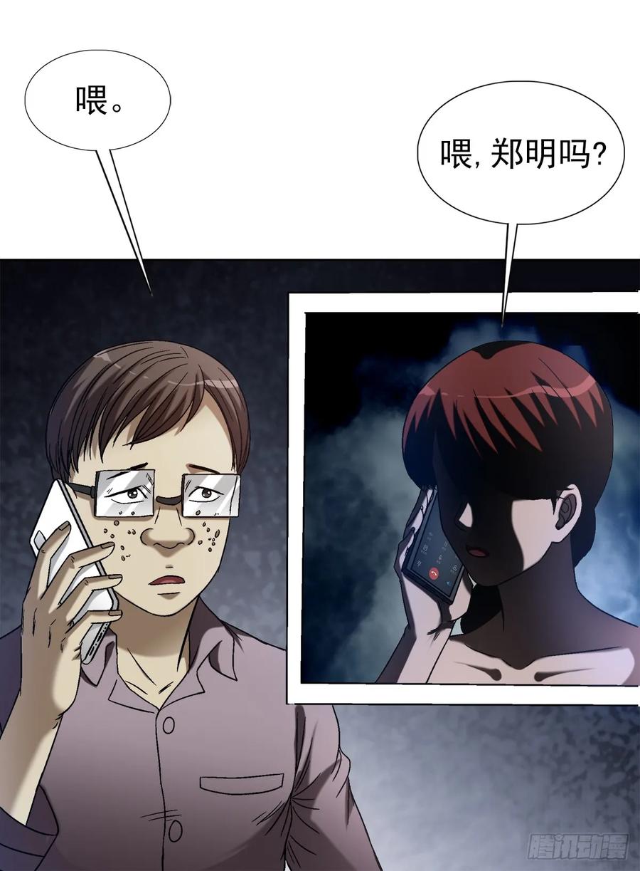 中国惊奇先生（神鬼七杀令） 1545 渡劫 第17页