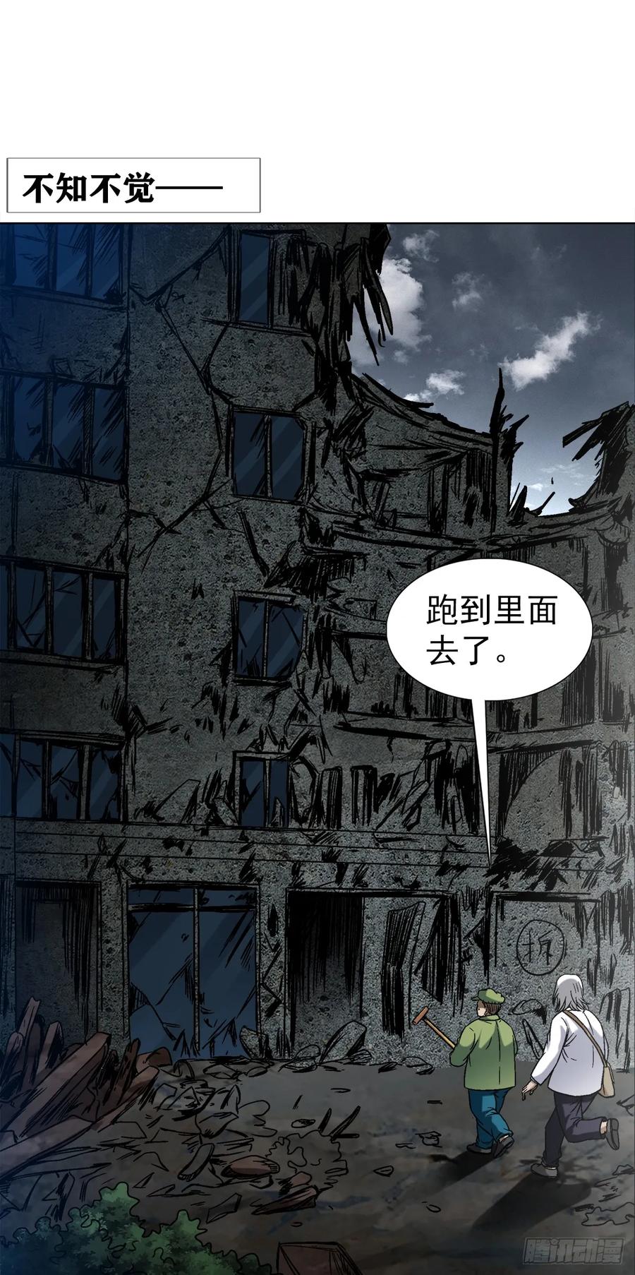 中国惊奇先生（神鬼七杀令） 1545 渡劫 第38页