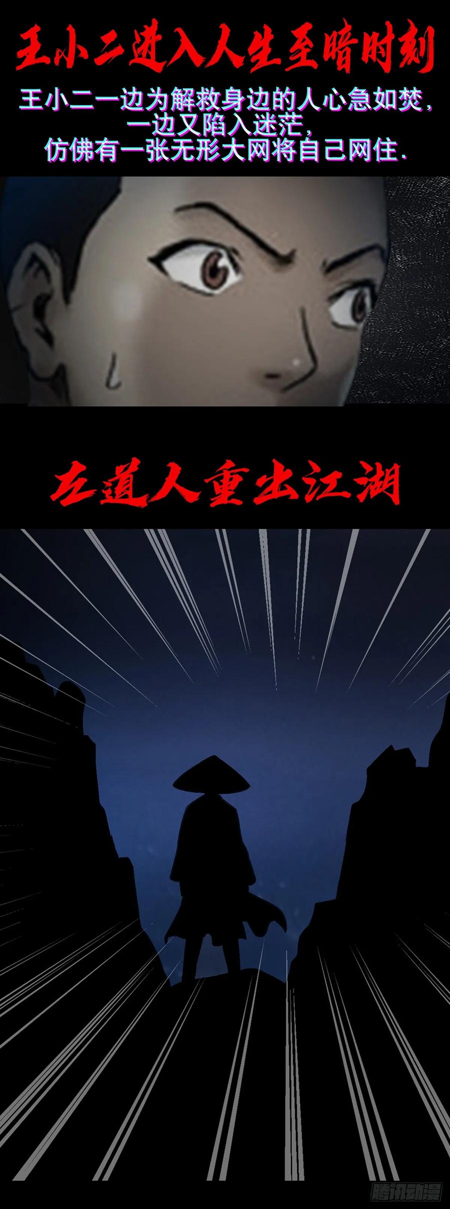 中国惊奇先生（神鬼七杀令） 1545 渡劫 第47页