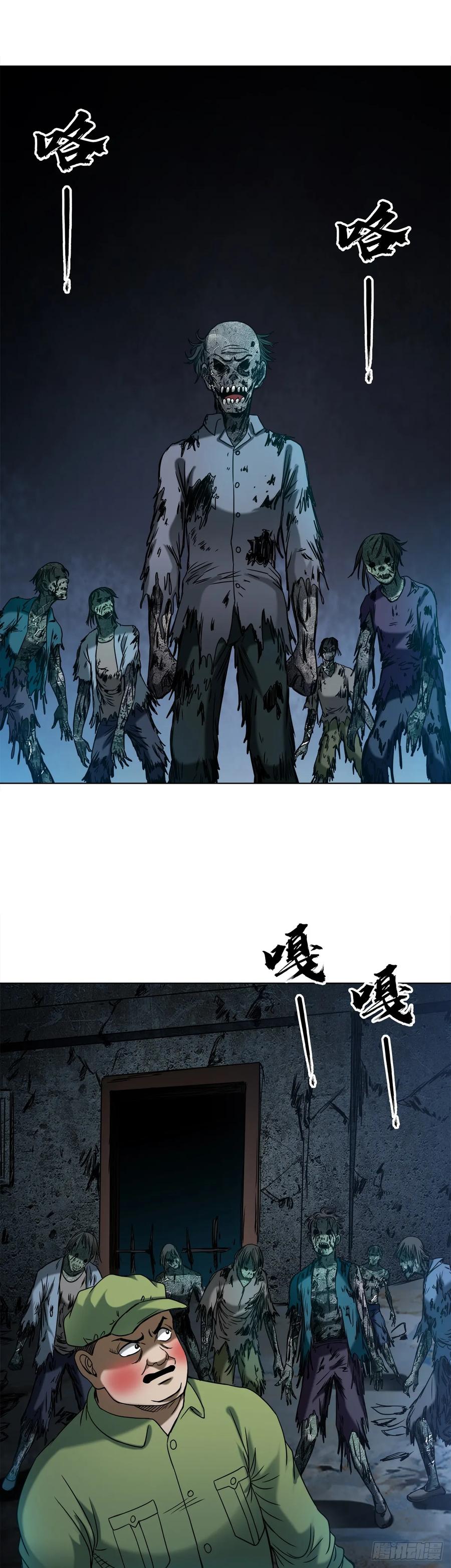 中国惊奇先生（神鬼七杀令） 1545 渡劫 第42页