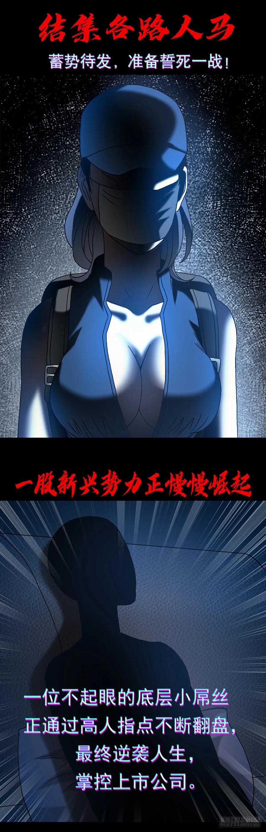 中国惊奇先生（神鬼七杀令） 1545 渡劫 第48页