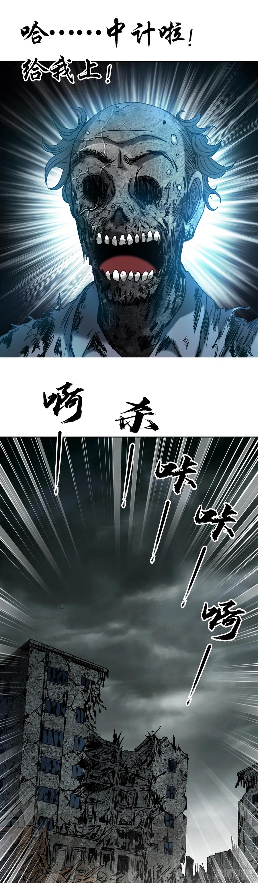 中国惊奇先生（神鬼七杀令） 1545 渡劫 第44页