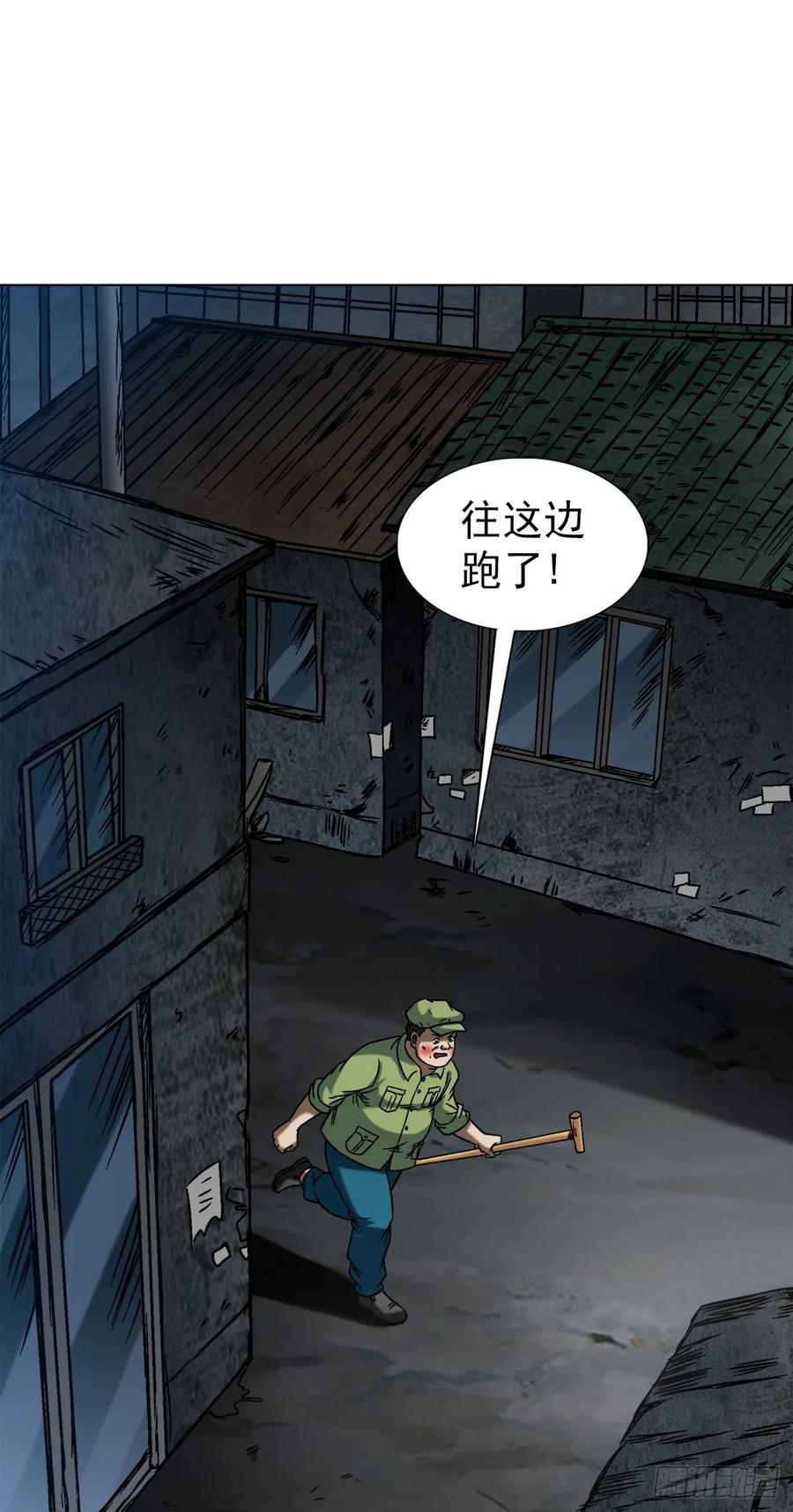 中国惊奇先生（神鬼七杀令） 1545 渡劫 第35页