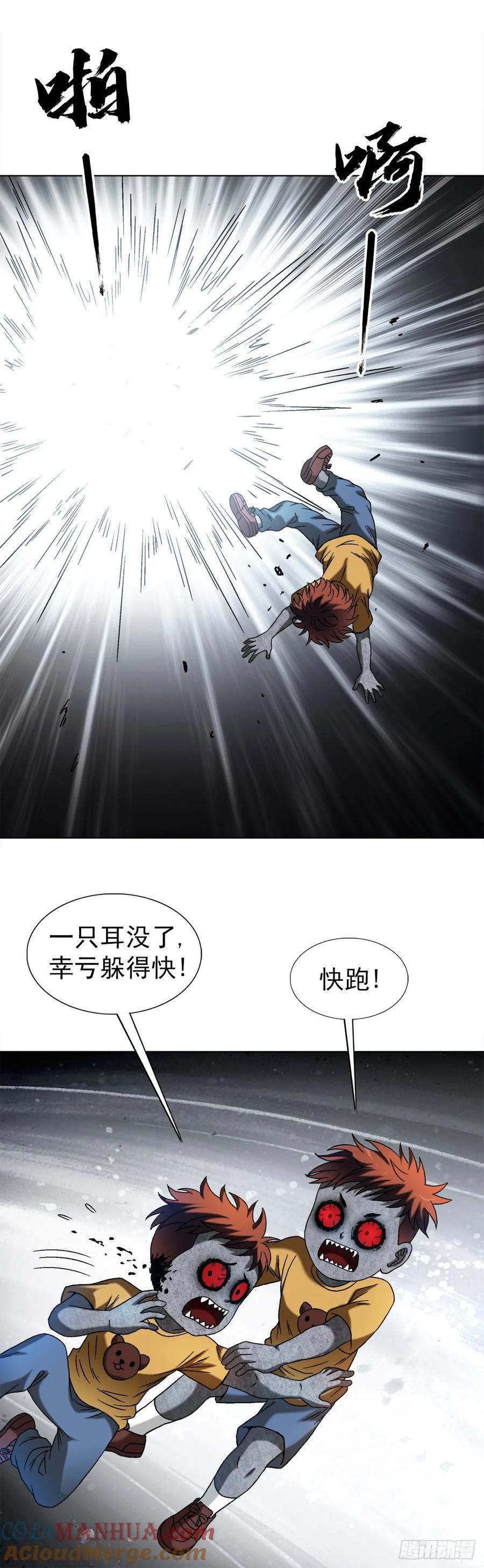 中国惊奇先生（神鬼七杀令） 1547 第十一季开启 第34页