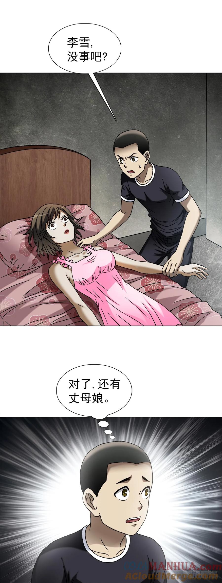 中国惊奇先生（神鬼七杀令） 1547 第十一季开启 第37页