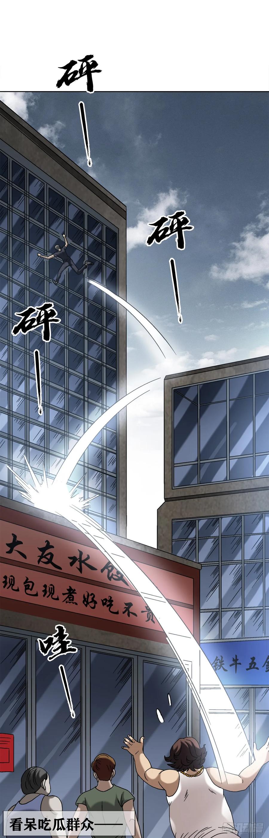 中国惊奇先生（神鬼七杀令） 1547 第十一季开启 第27页
