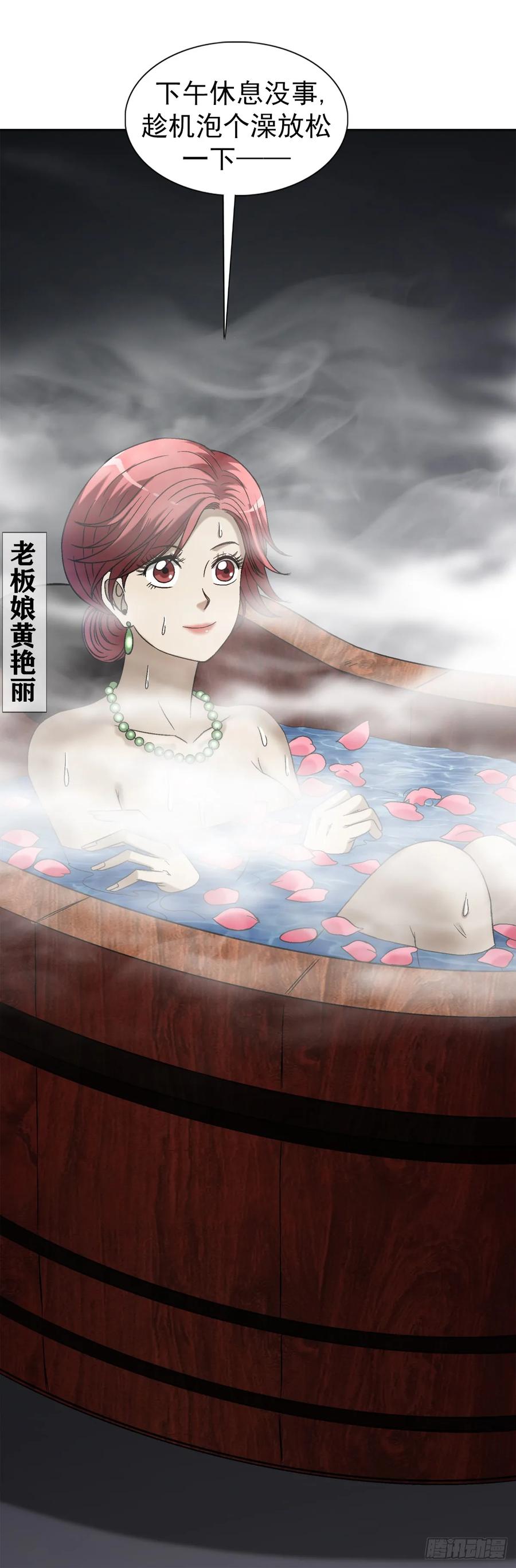 中国惊奇先生（神鬼七杀令） 1547 第十一季开启 第45页
