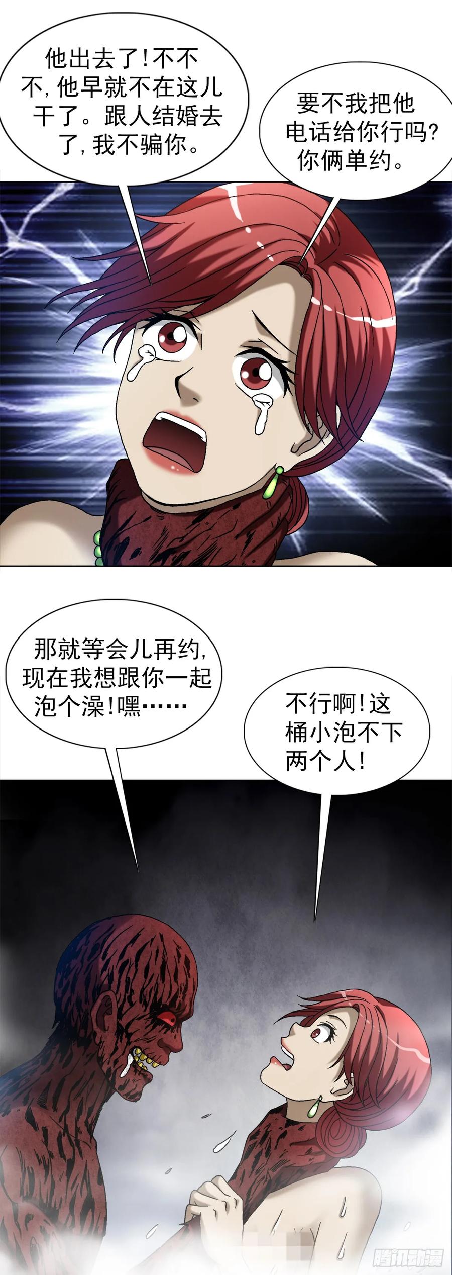 中国惊奇先生（神鬼七杀令） 1548 血债 第8页