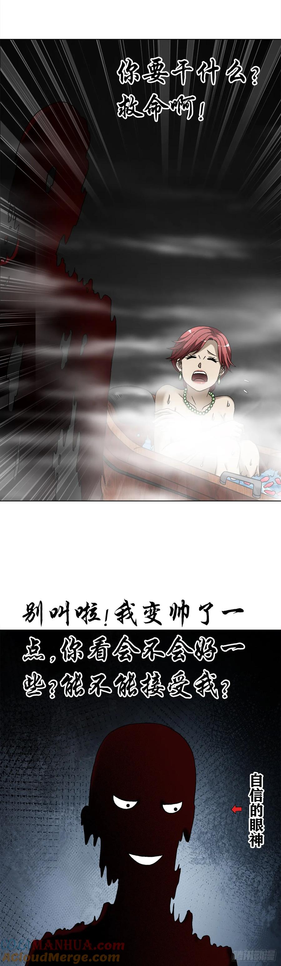 中国惊奇先生（神鬼七杀令） 1548 血债 第4页