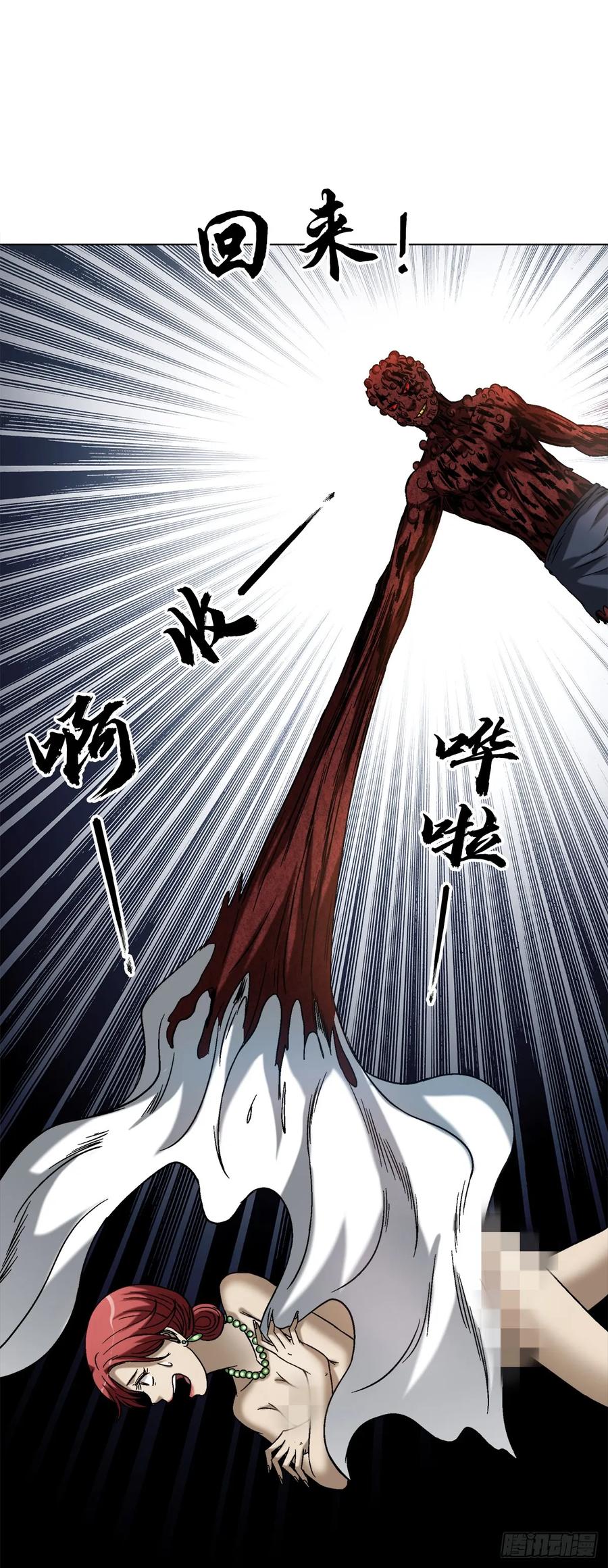 中国惊奇先生（神鬼七杀令） 1548 血债 第27页