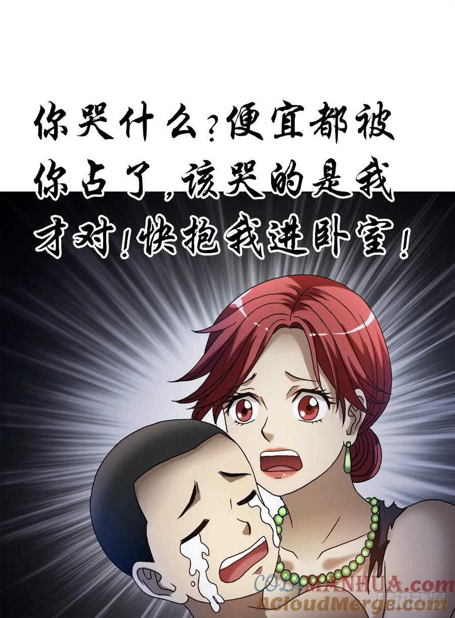 中国惊奇先生（神鬼七杀令） 1548 血债 第43页
