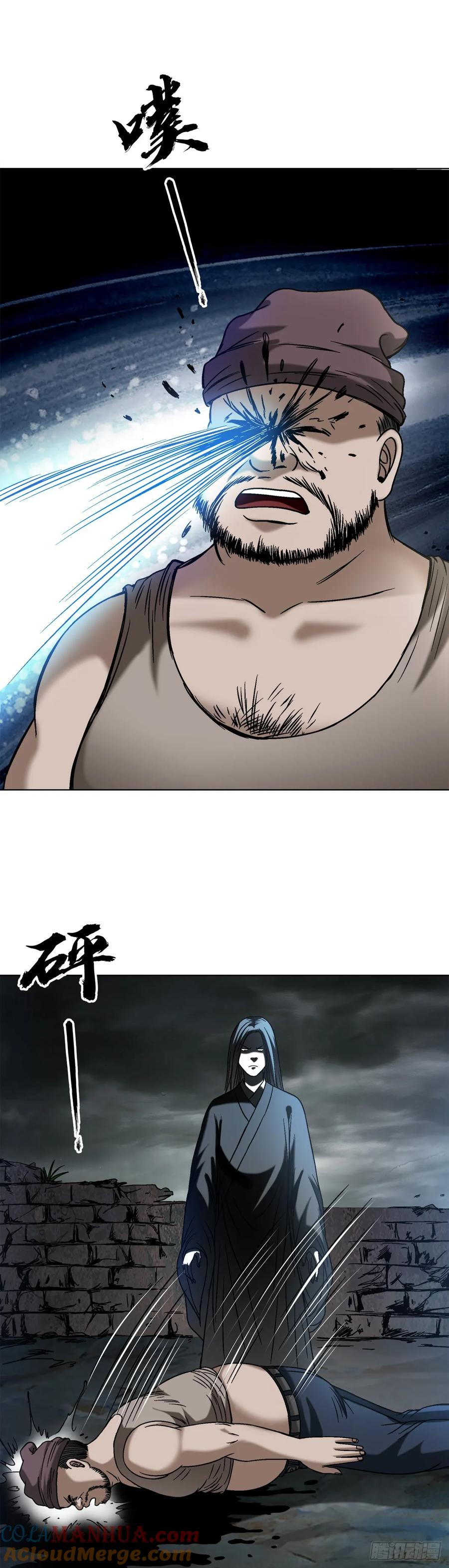 中国惊奇先生（神鬼七杀令） 1548 血债 第22页