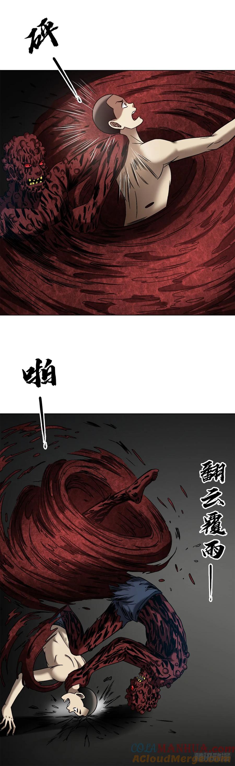 中国惊奇先生（神鬼七杀令） 1548 血债 第34页