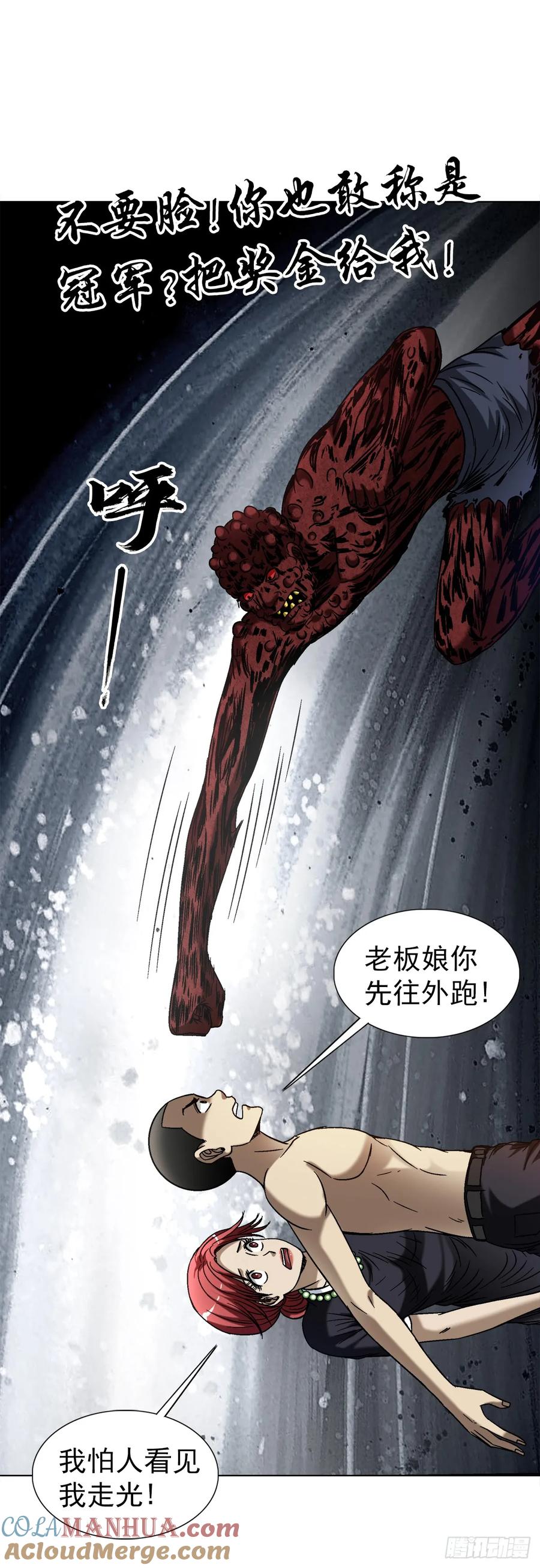 中国惊奇先生（神鬼七杀令） 1548 血债 第31页