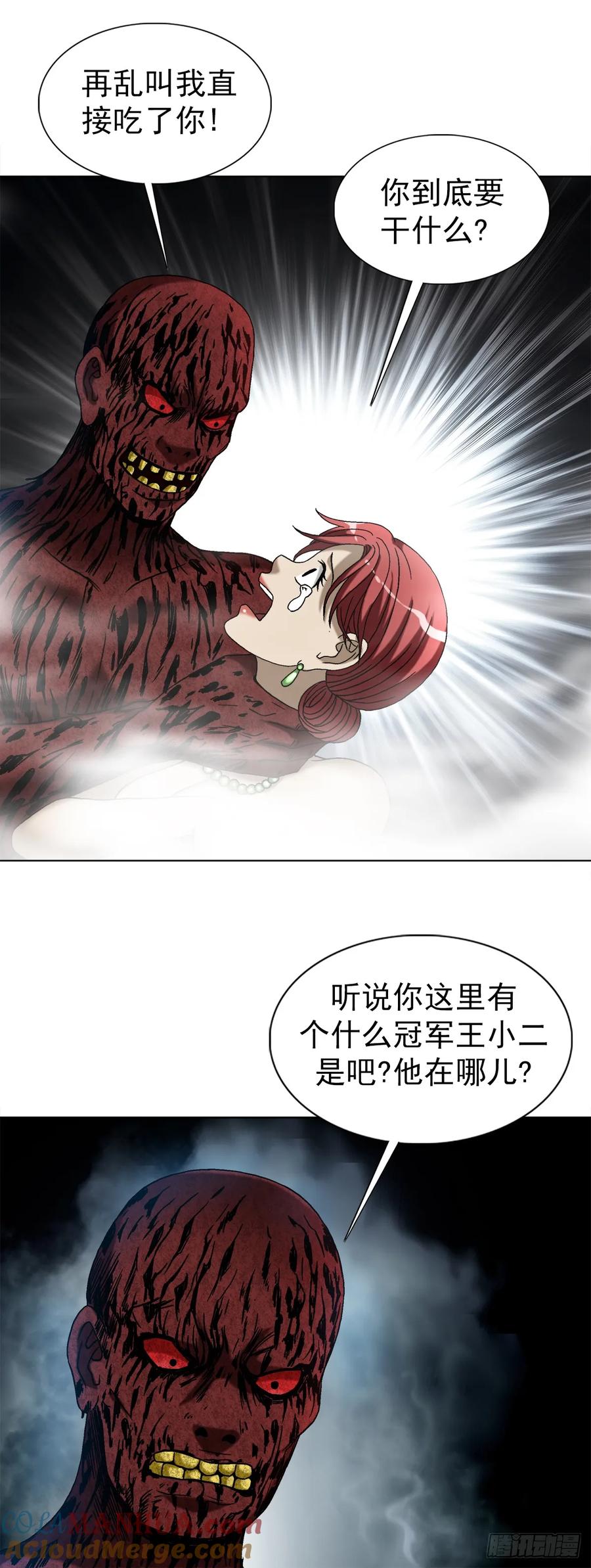 中国惊奇先生（神鬼七杀令） 1548 血债 第7页