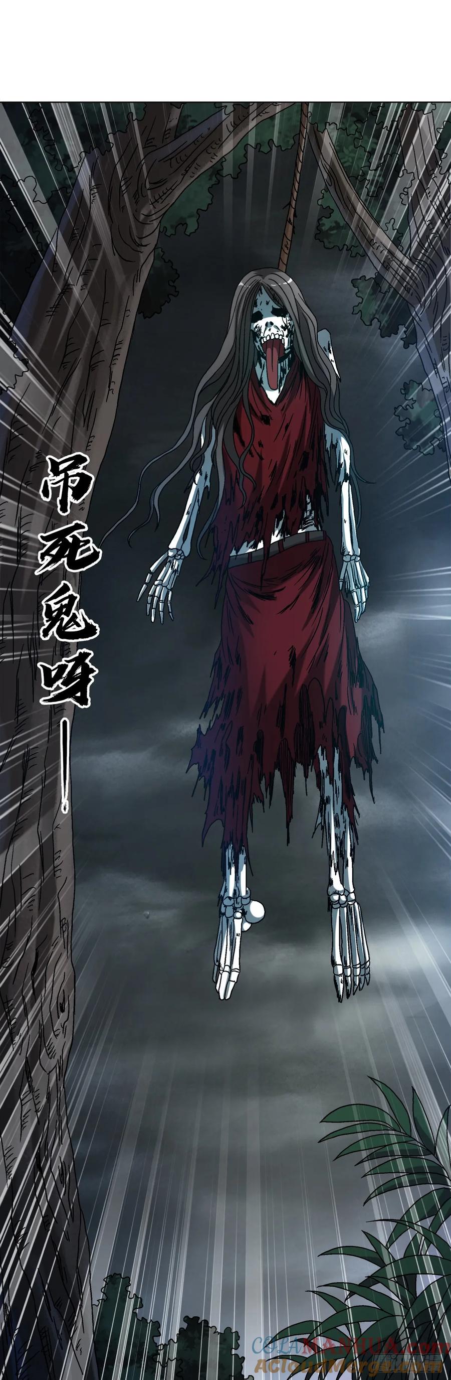 中国惊奇先生（神鬼七杀令） 1549 西峰观 第25页