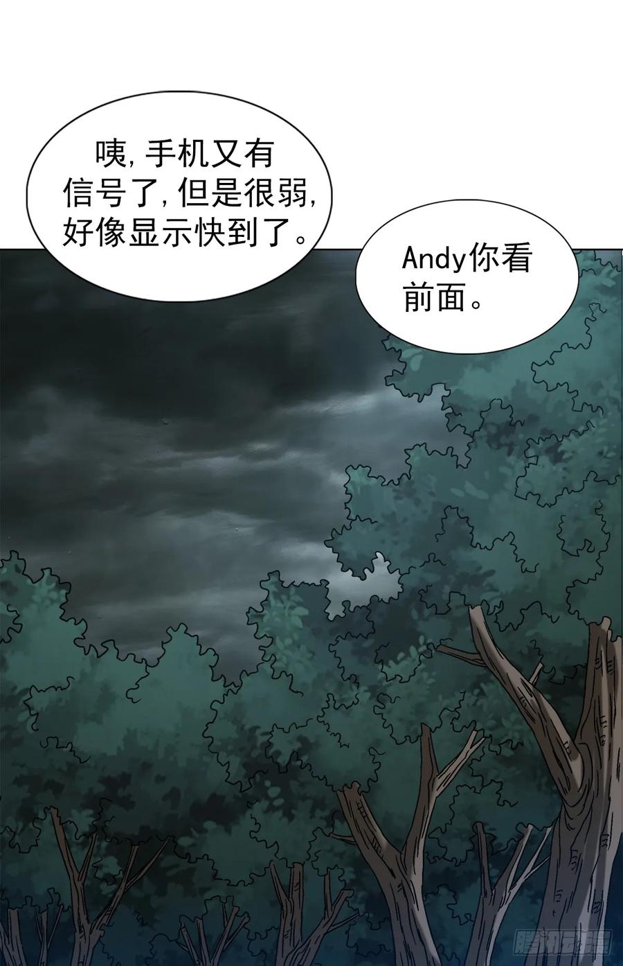 中国惊奇先生（神鬼七杀令） 1549 西峰观 第30页