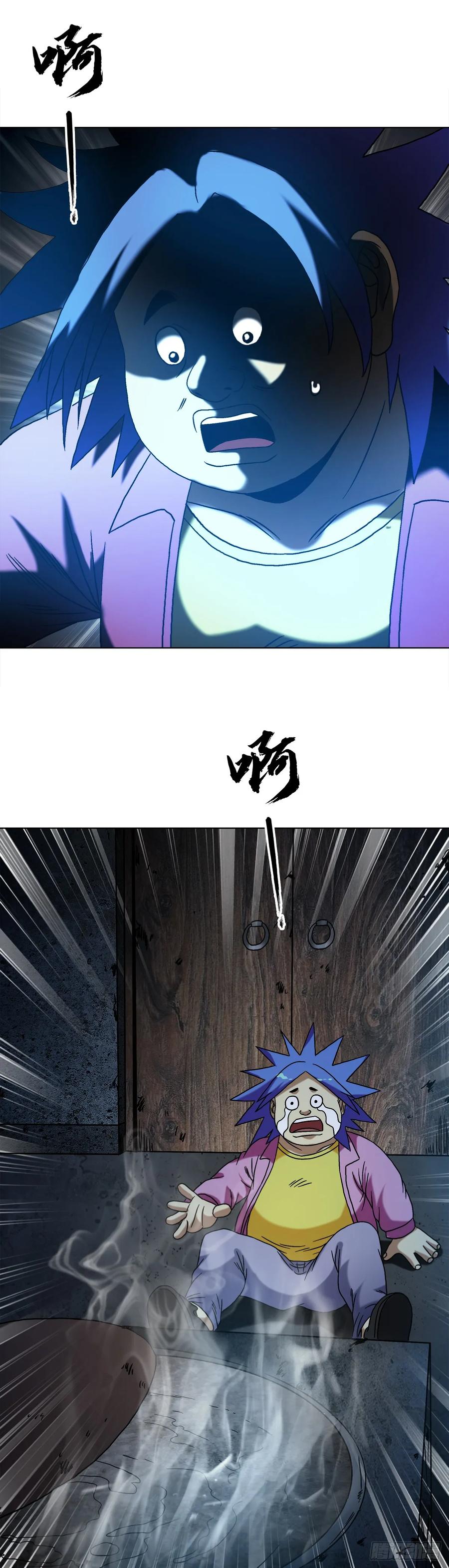 中国惊奇先生（神鬼七杀令） 1549 西峰观 第47页