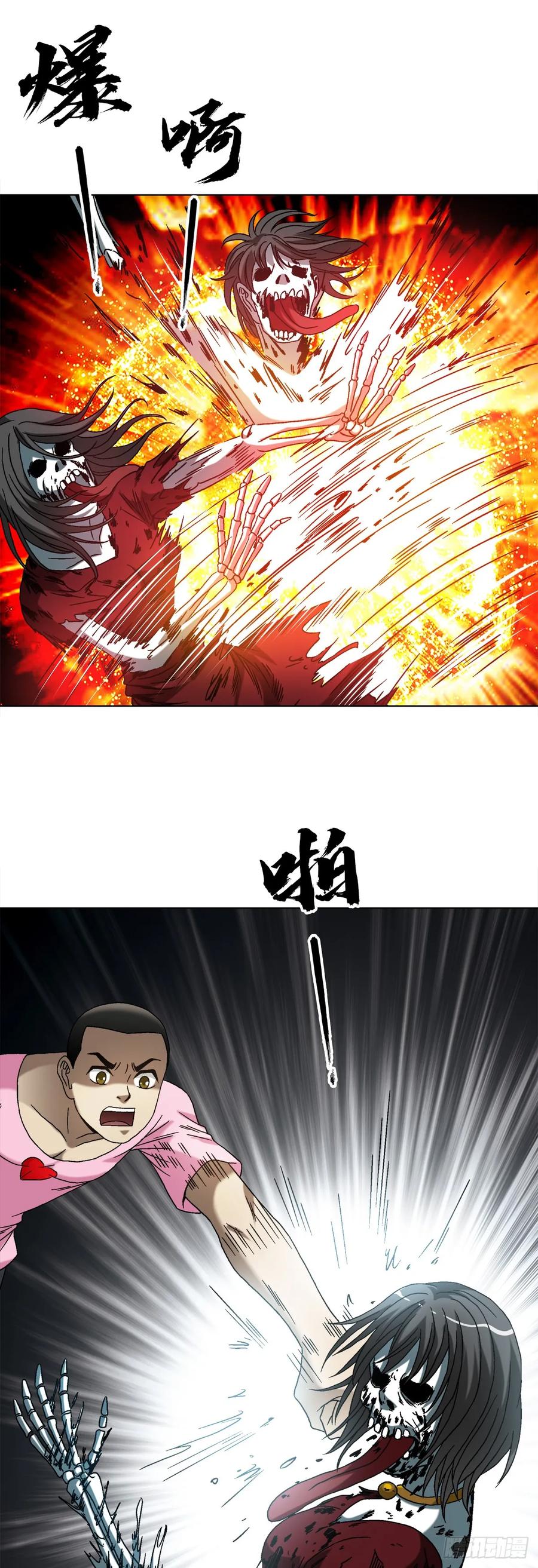 中国惊奇先生（神鬼七杀令） 1550 西土道人 第41页