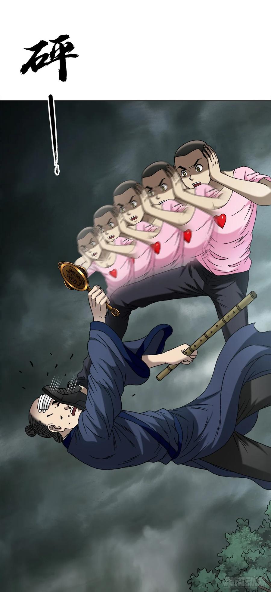 中国惊奇先生（神鬼七杀令） 1550 西土道人 第47页