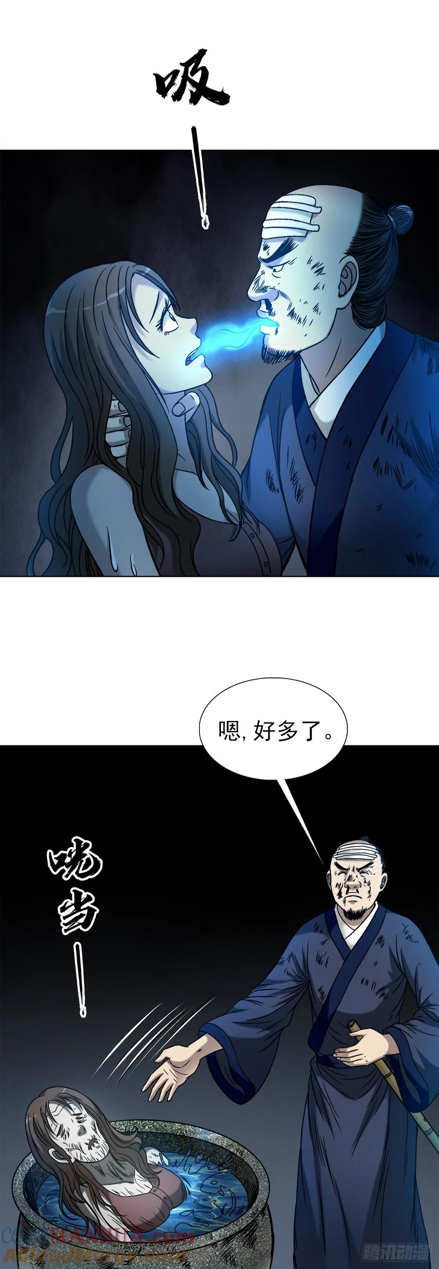 中国惊奇先生（神鬼七杀令） 1551 围剿 第28页