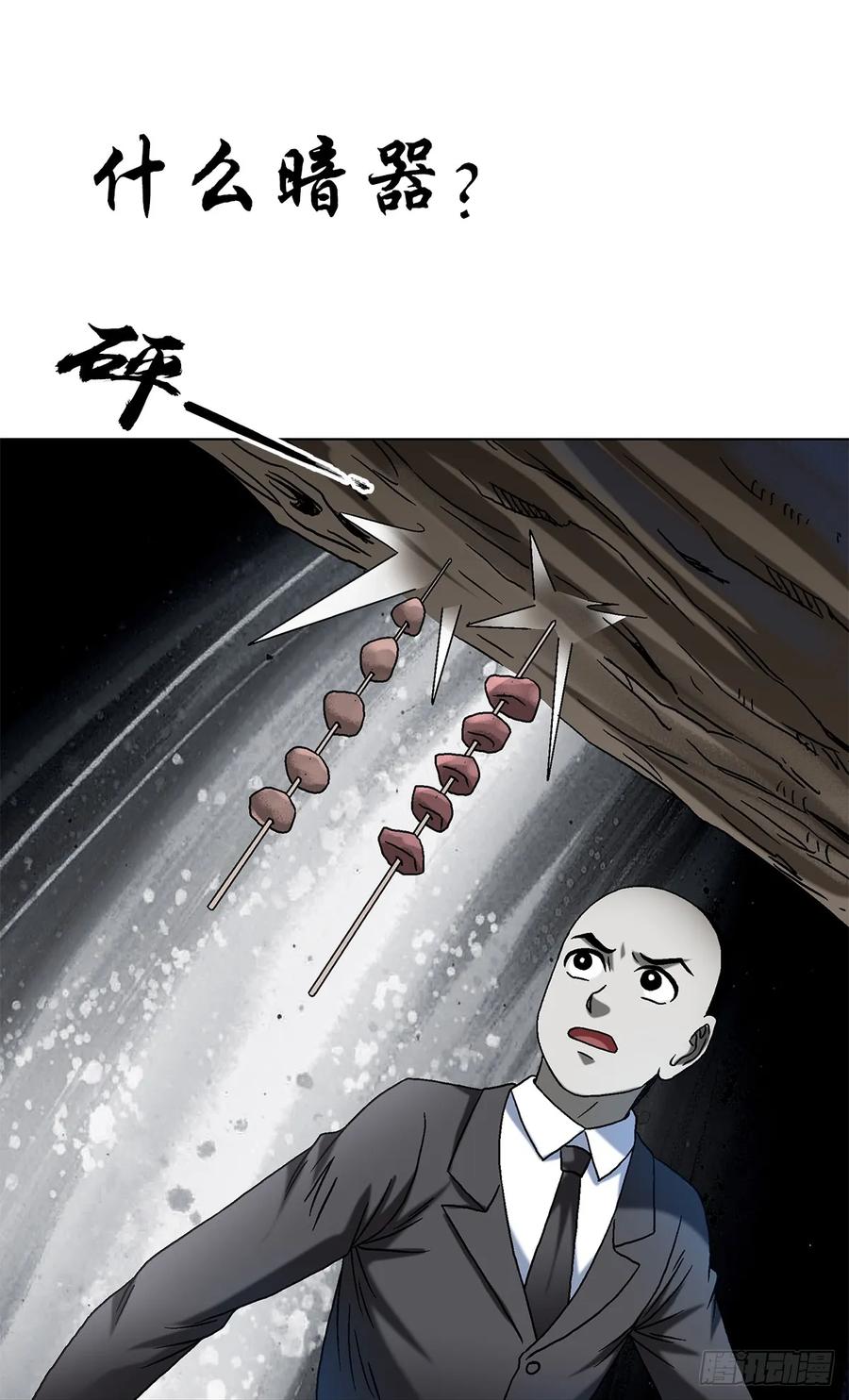 中国惊奇先生（神鬼七杀令） 1552 生死之交 第15页
